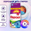 Стиральный порошок Персил Свежесть от Vernel color купить в Москве