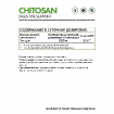 Chitosan 500 мг 60 капсул купить в Москве