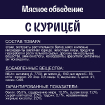 Мясное объедение сухой корм для взрослых кошек с курицей купить в Москве