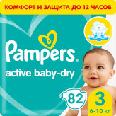 Подгузники Памперс Active Baby-Dry 3 (6-10 кг) 82 шт купить в Москве