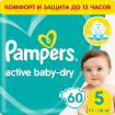 Подгузники Памперс Active Baby-Dry 5 (11-16 кг) 60 шт купить в Москве