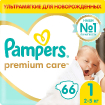 Подгузники Памперс Premium Care 1 (2-5 кг) 66 шт купить в Москве