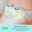 Подгузники Памперс Premium Care 2 (4-8 кг) 66 шт купить в Москве