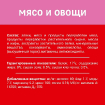 Сухой корм для собак с мясом-овощами купить в Москве