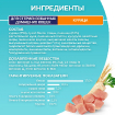 Сухой корм для взрослых кошек, с высоким содержанием курицы и цельными злаками Набор 8х750 г купить в Москве