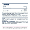 Coenzyme Q10 купить в Москве
