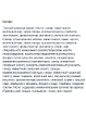 Конфеты в коробке Ассорти ореховое из тёмного и молочного шоколада Набор 2х165г  купить в Москве