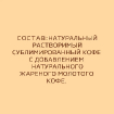 Nescafe Gold Barista 170 г стекло купить в Москве