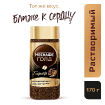 Nescafe Gold Barista 170 г стекло купить в Москве