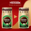 Nescafe Gold Aroma Intenso растворимый 800 г купить в Москве