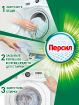 Persil 2x10 кг Стиральный порошок Persil Professional Универсальный для белого белья 10 кг купить в Москве