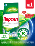 Persil 2x10 кг Стиральный порошок Persil Professional Универсальный для белого белья 10 кг купить в Москве