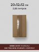 Упаковочные коробки 20x12x12 см из прочного картона Т-23 (набор 5 шт) купить в Москве