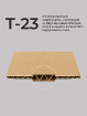 Упаковочные коробки 20x12x12 см из прочного картона Т-23 (набор 20 шт) купить в Москве