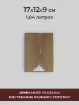 Упаковочные коробки 17х12х9 см из прочного картона Т-23 (набор 10 шт) купить в Москве