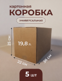 Упаковочные коробки 36х22х25 см из прочного картона 5 штук купить в Москве