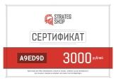 Сертификат на 3000 рублей купить в Москве