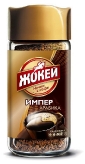Жокей Импер кофе растворимый купить в Москве