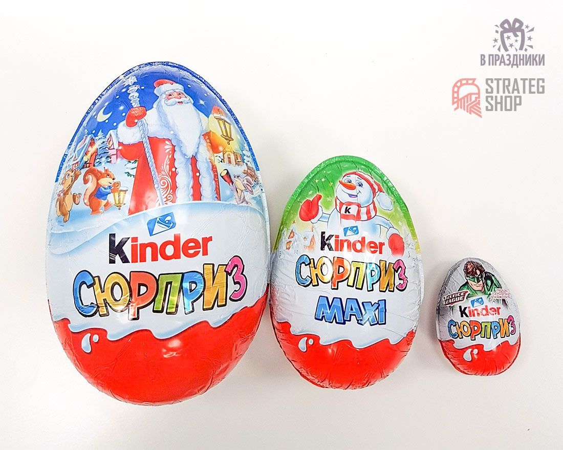 Дешевые киндеры. Киндер сюрприз Ферреро. Киндер сюрприз Ferrero. Kinder яйцо большое. Киндер сюрприз для мальчиков.