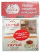 Подарочный набор Азерчай 4 упаковки по 25 пакетиков + стаканы купить в Москве