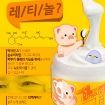 Milky Piggy EGF Retinol Cream купить в Москве